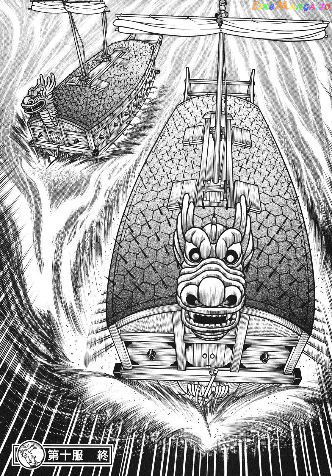 Hyougemono - Manga chapter 109 - page 20