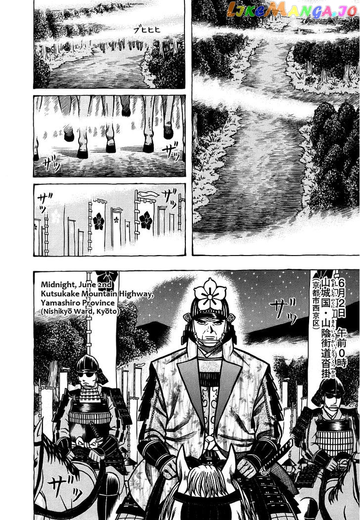 Hyougemono - Manga chapter 20 - page 10