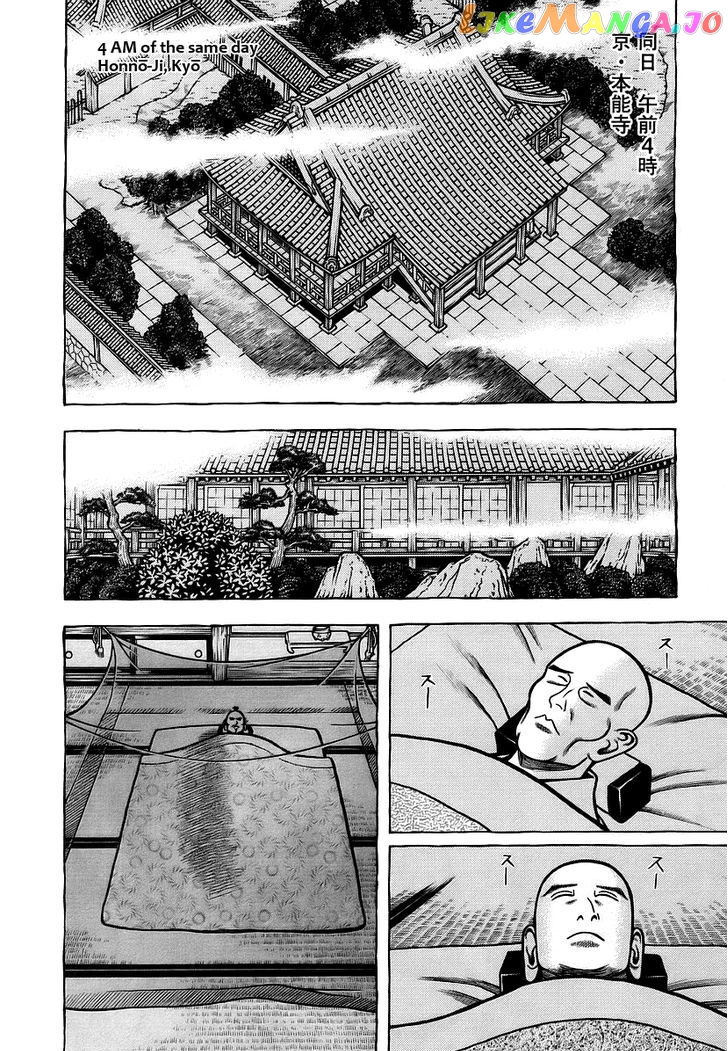Hyougemono - Manga chapter 20 - page 14