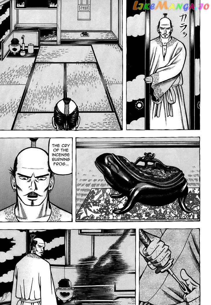 Hyougemono - Manga chapter 20 - page 17
