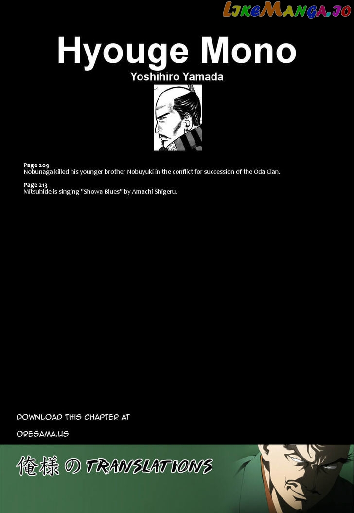 Hyougemono - Manga chapter 20 - page 20