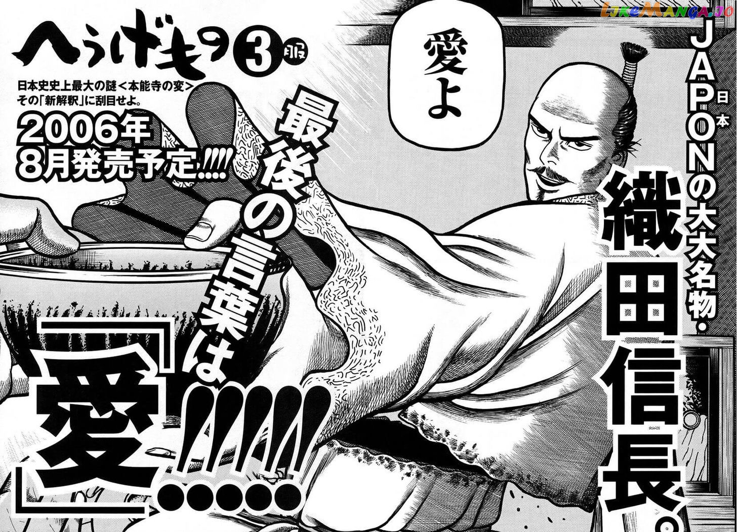 Hyougemono - Manga chapter 20 - page 22