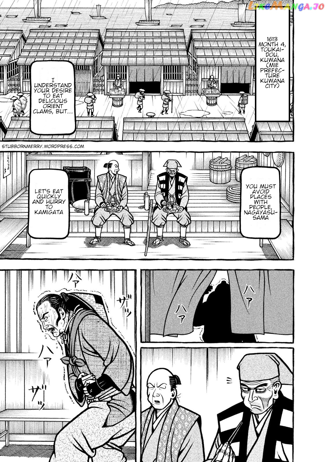 Hyougemono - Manga chapter 213 - page 1