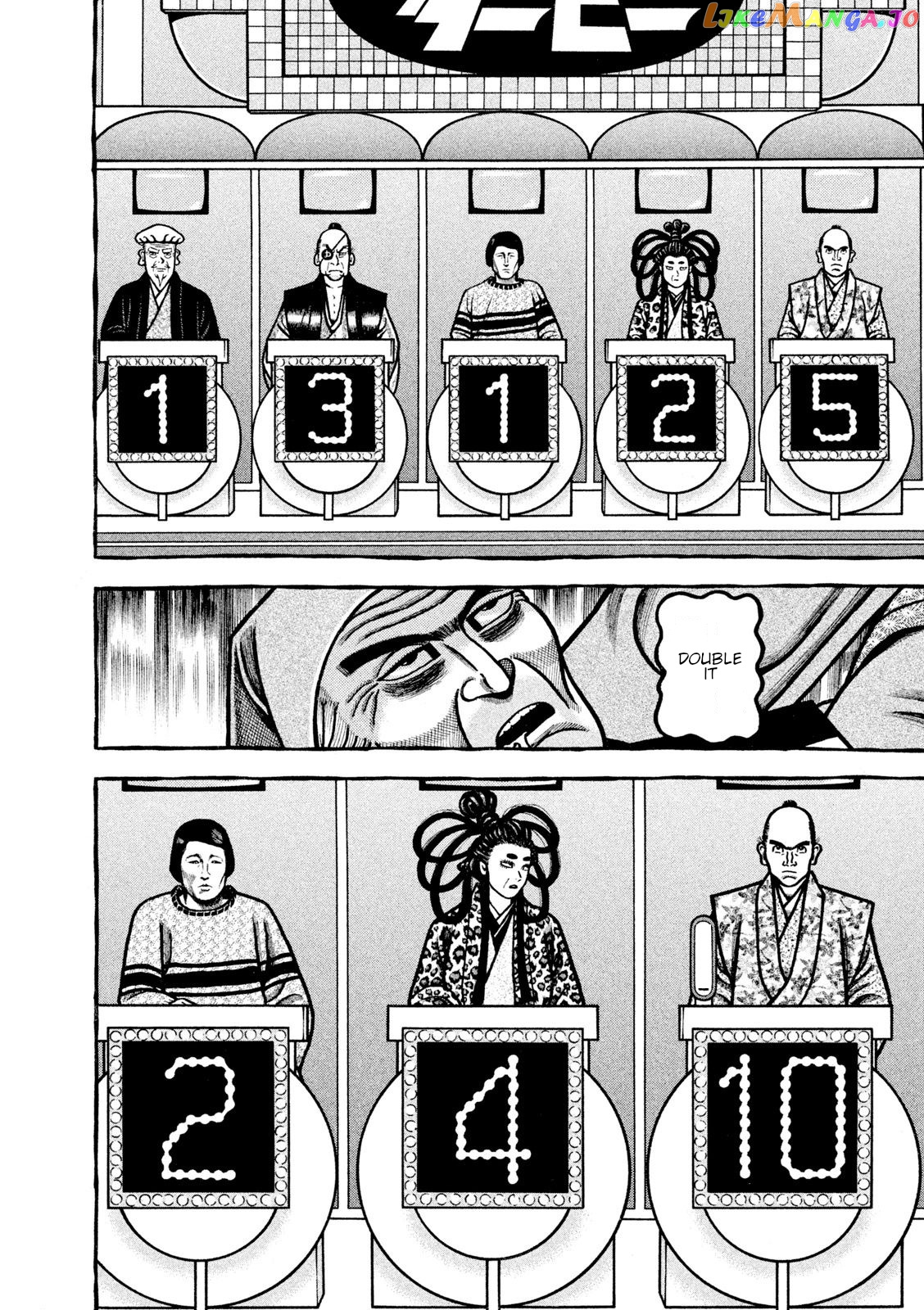 Hyougemono - Manga chapter 213 - page 10