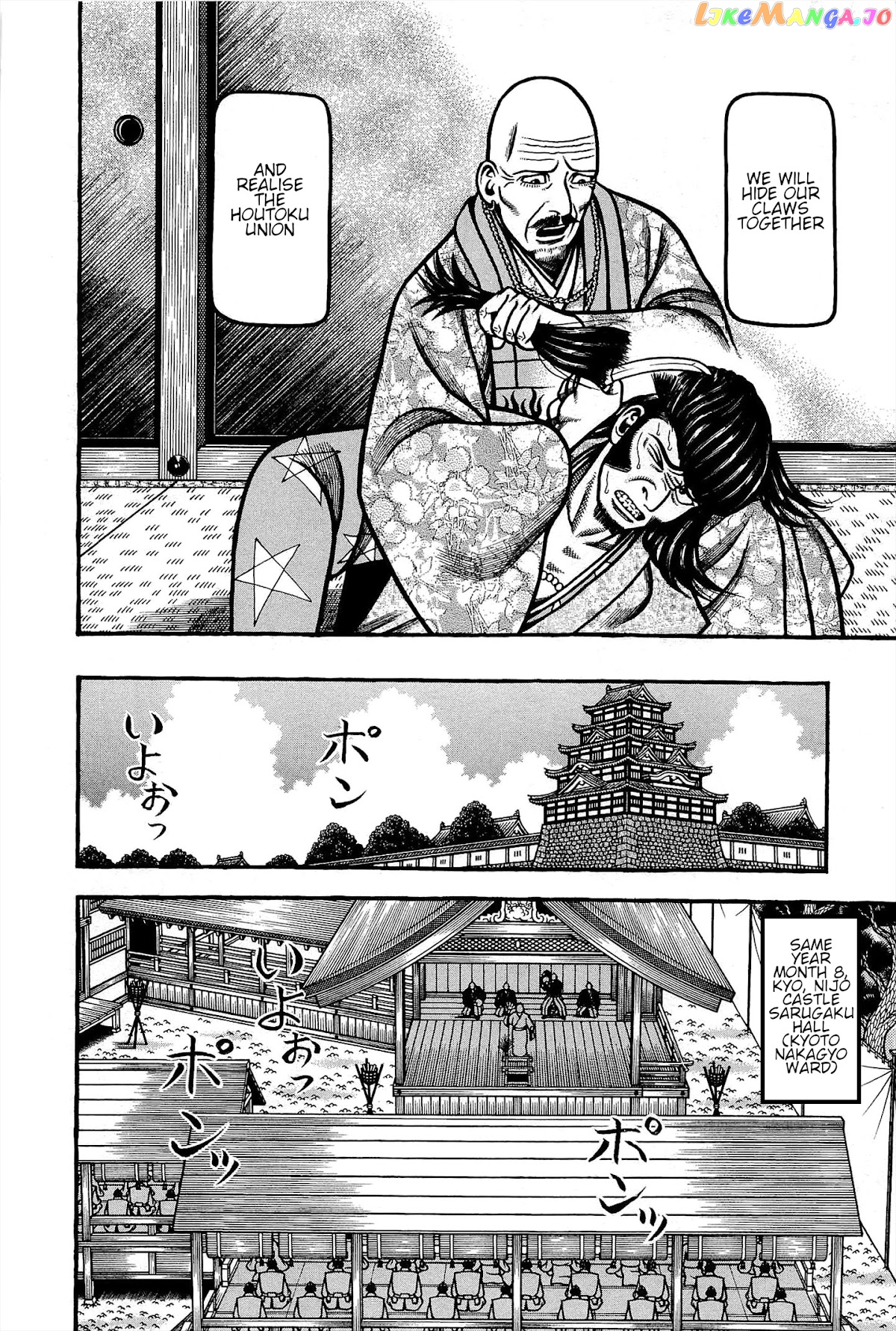 Hyougemono - Manga chapter 175 - page 6