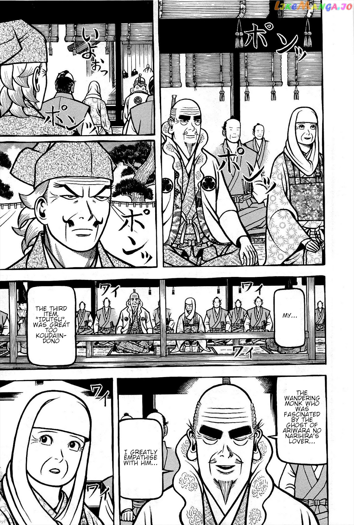 Hyougemono - Manga chapter 175 - page 7
