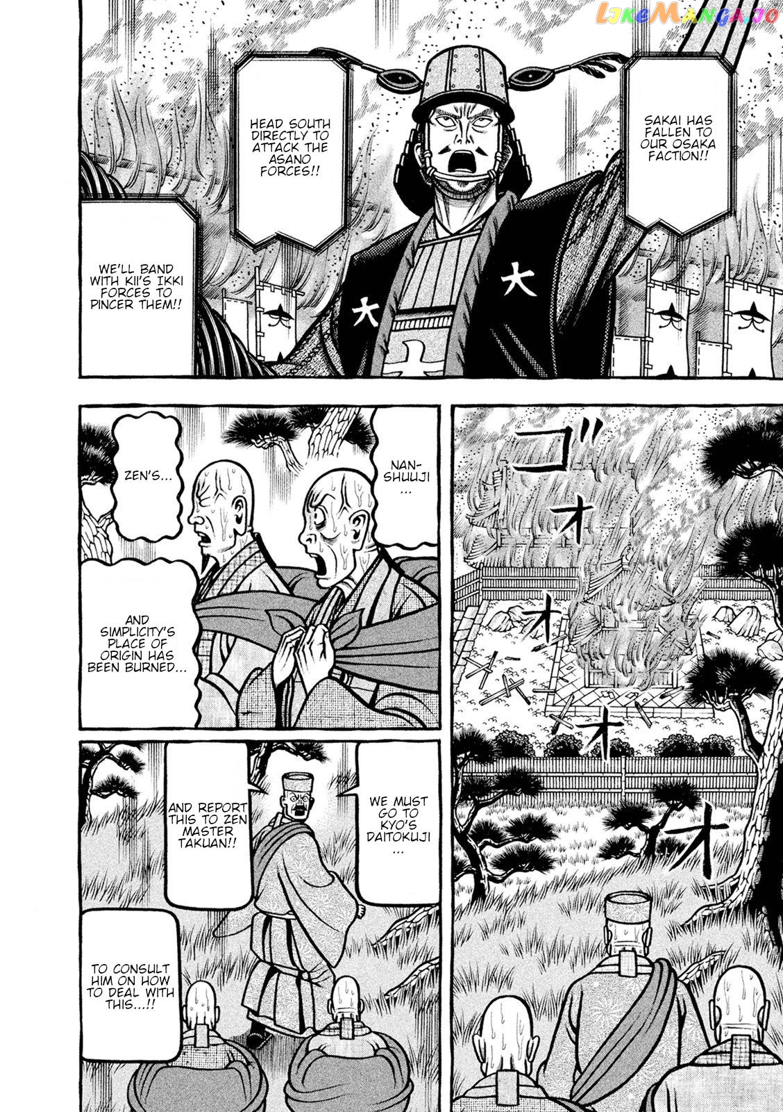 Hyougemono - Manga chapter 249 - page 14