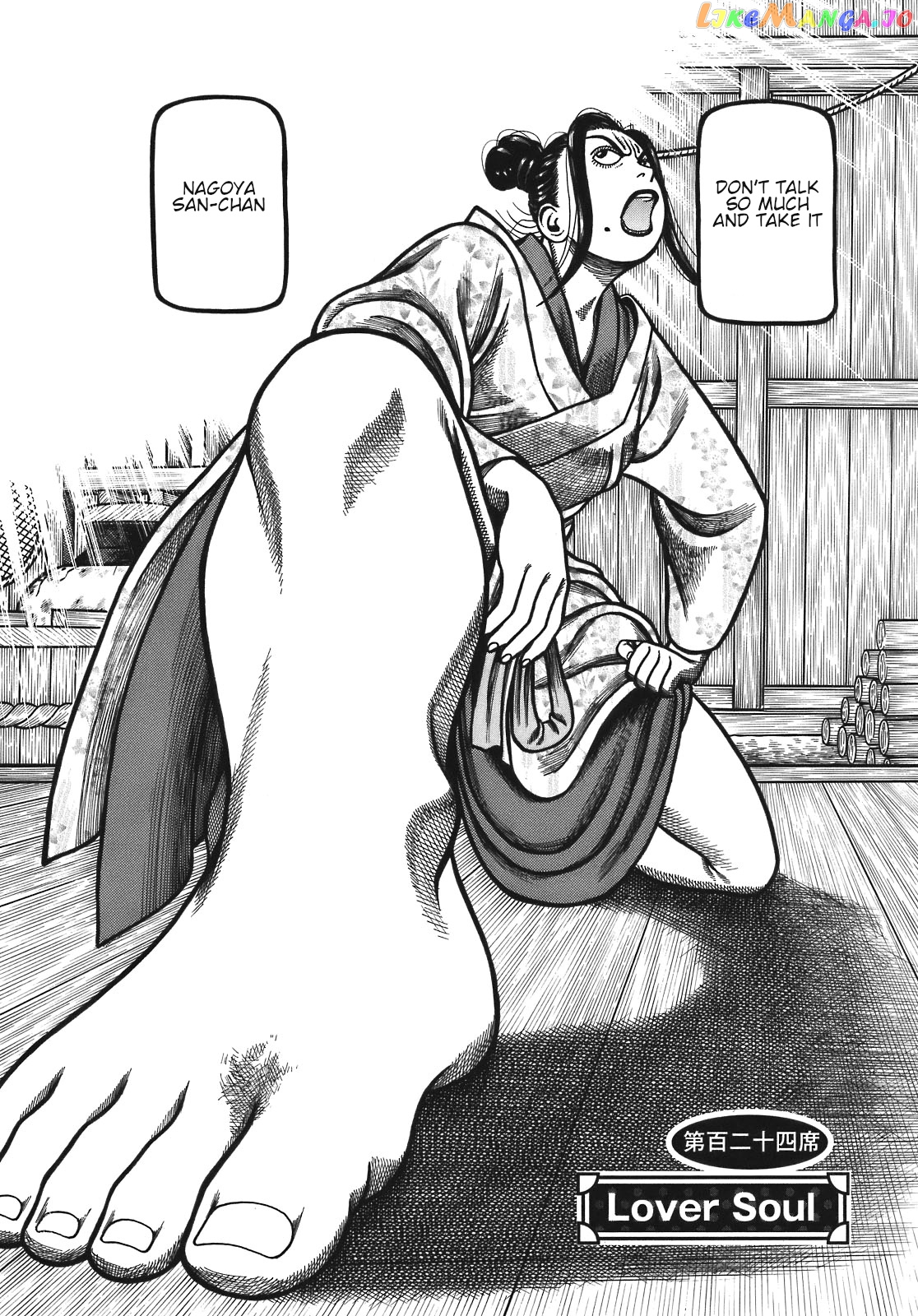 Hyougemono - Manga chapter 124 - page 2