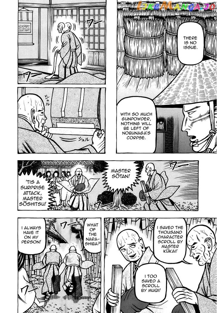 Hyougemono - Manga chapter 21 - page 16
