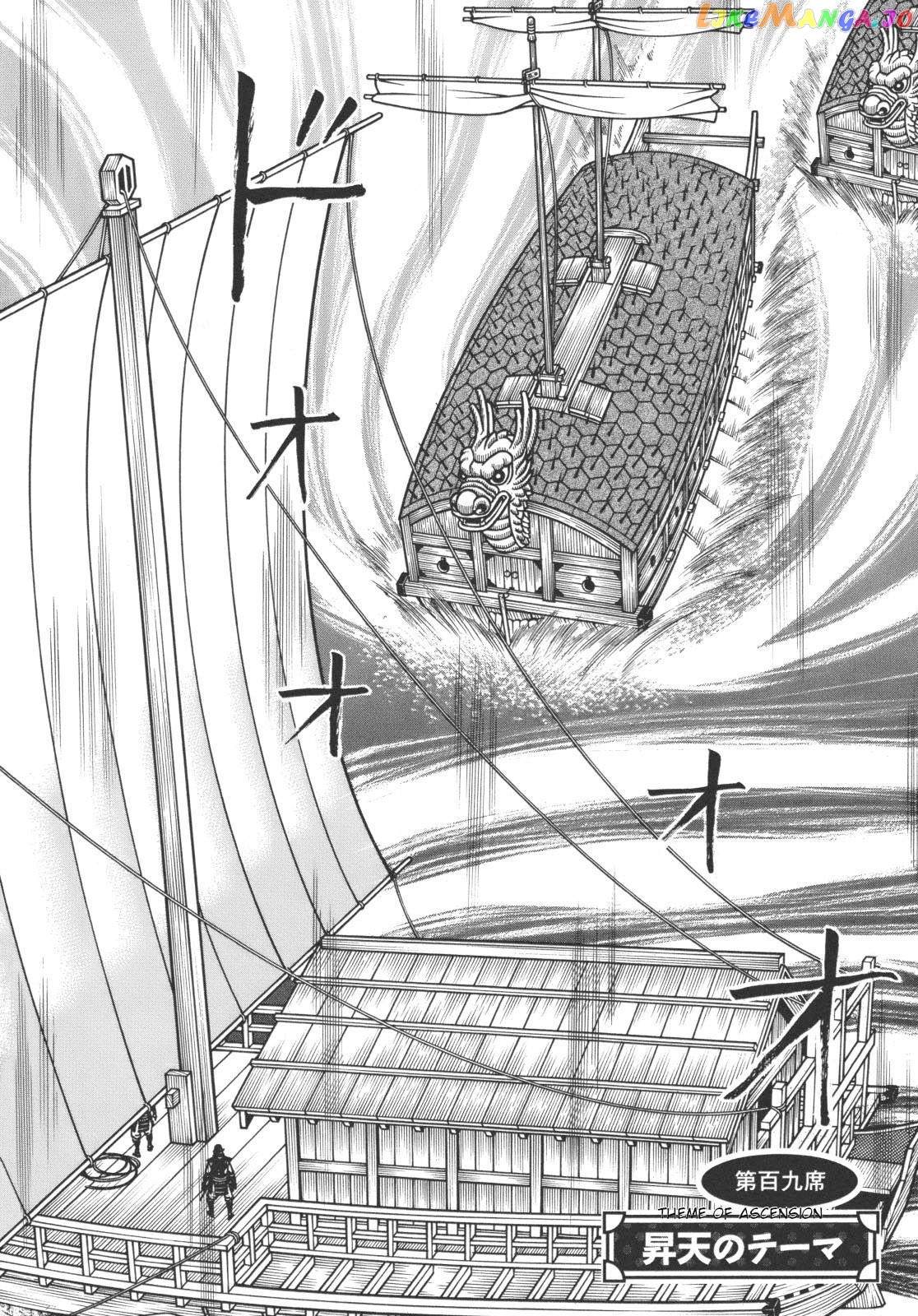 Hyougemono - Manga chapter 109.2 - page 4