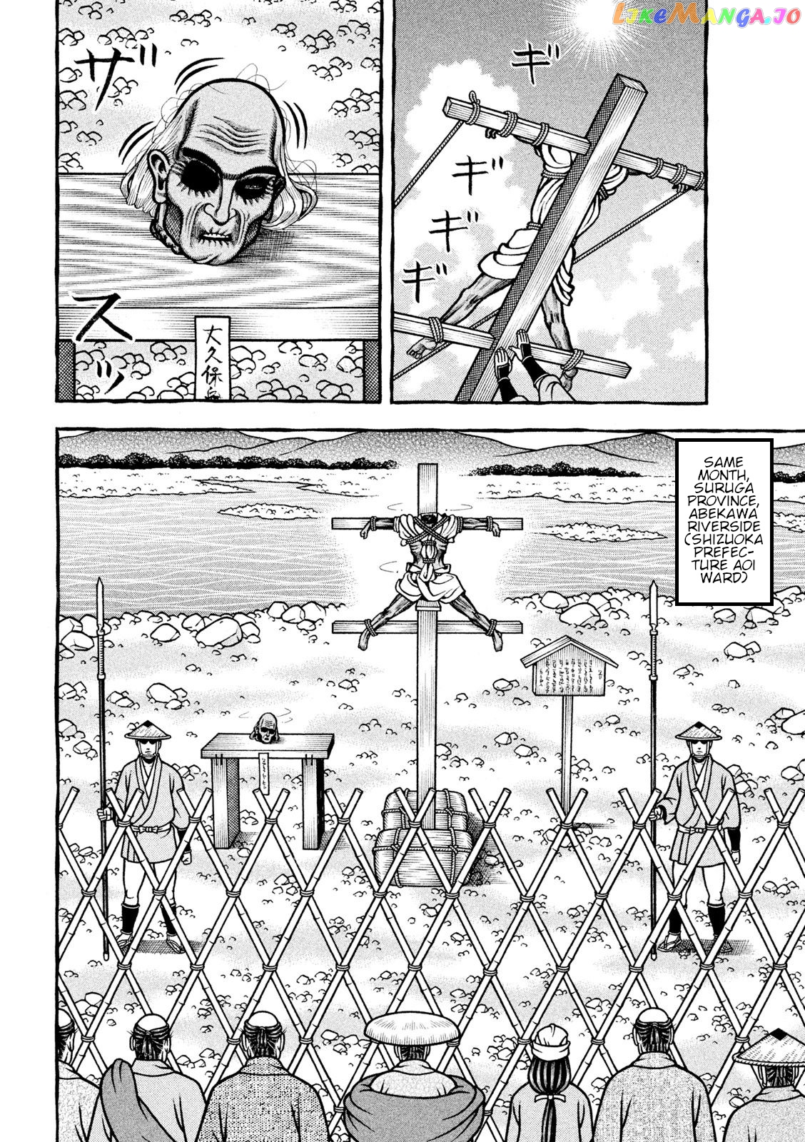 Hyougemono - Manga chapter 214 - page 13