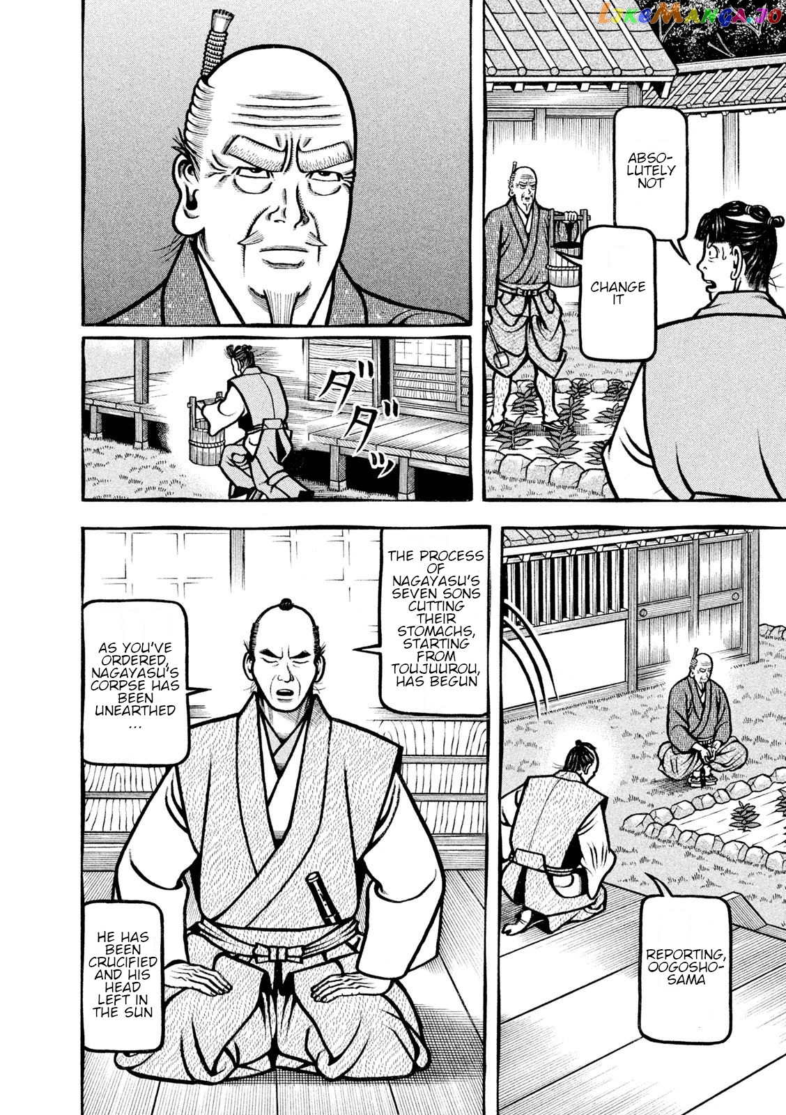 Hyougemono - Manga chapter 214 - page 15