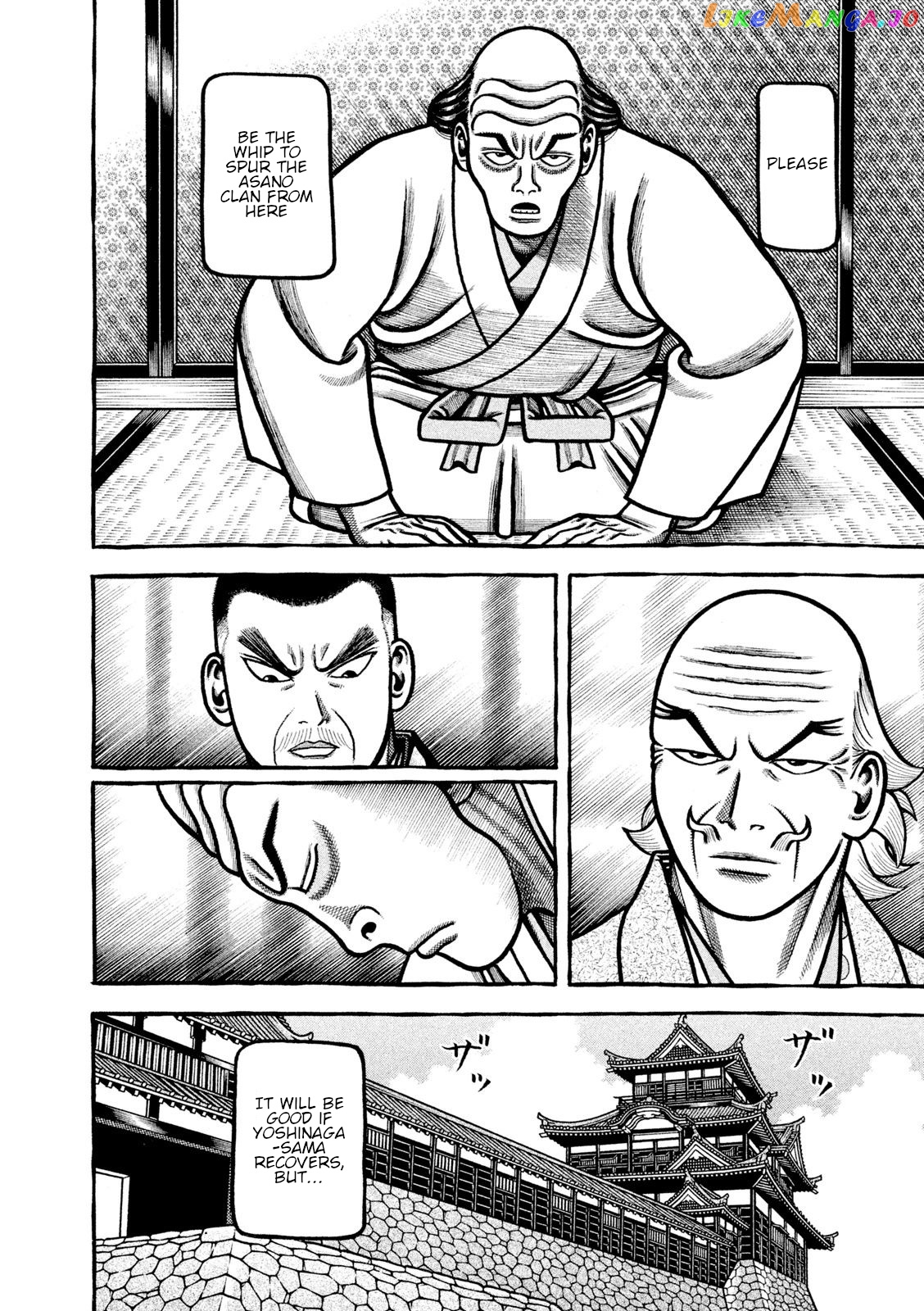 Hyougemono - Manga chapter 214 - page 9