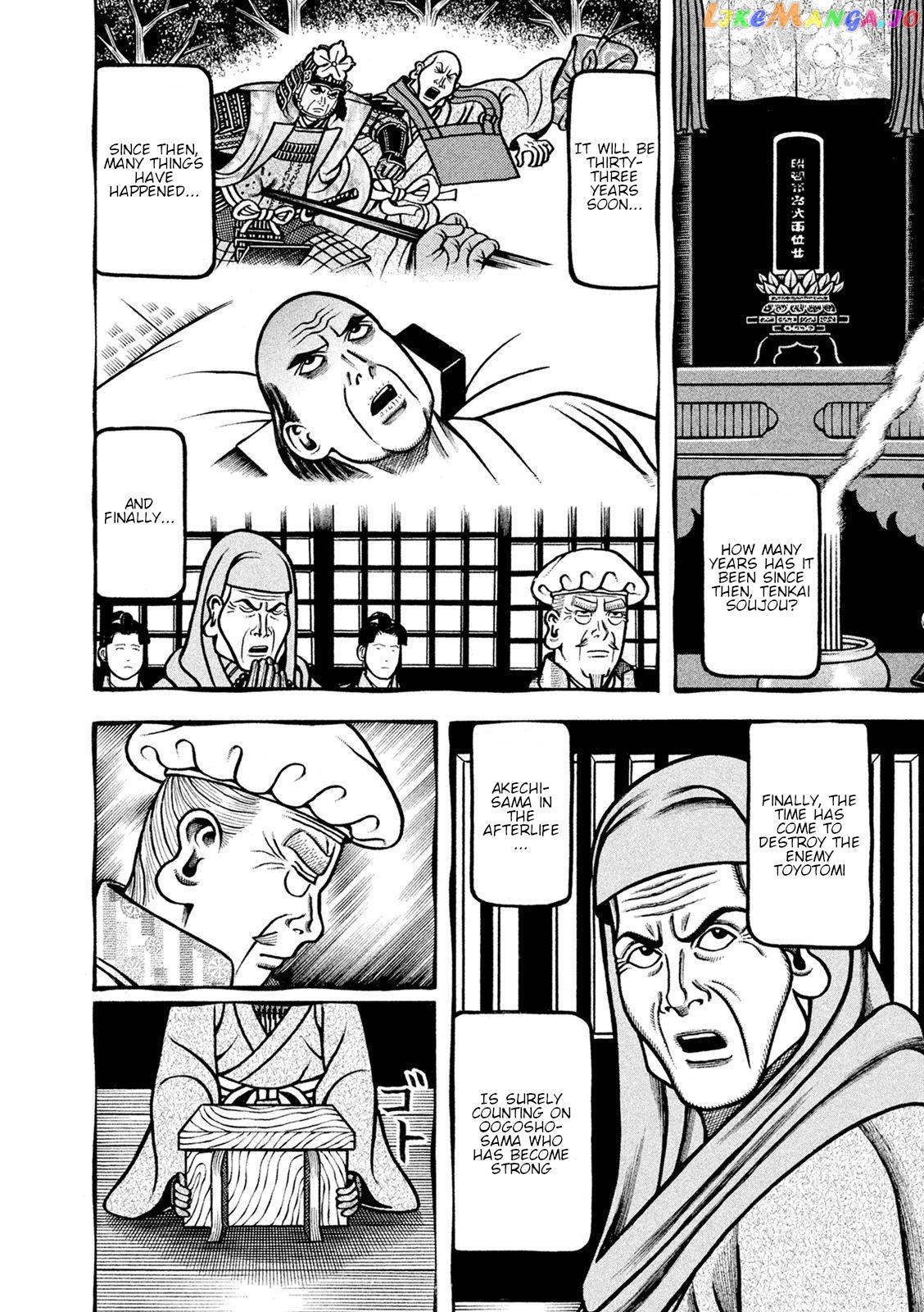 Hyougemono - Manga chapter 250 - page 12