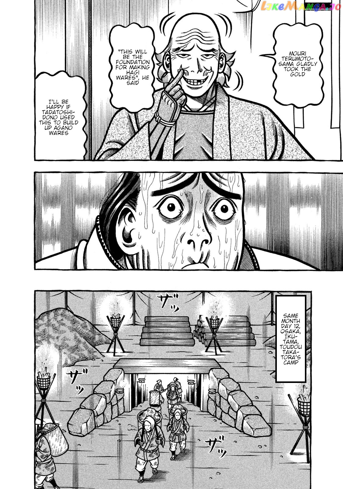 Hyougemono - Manga chapter 232 - page 18