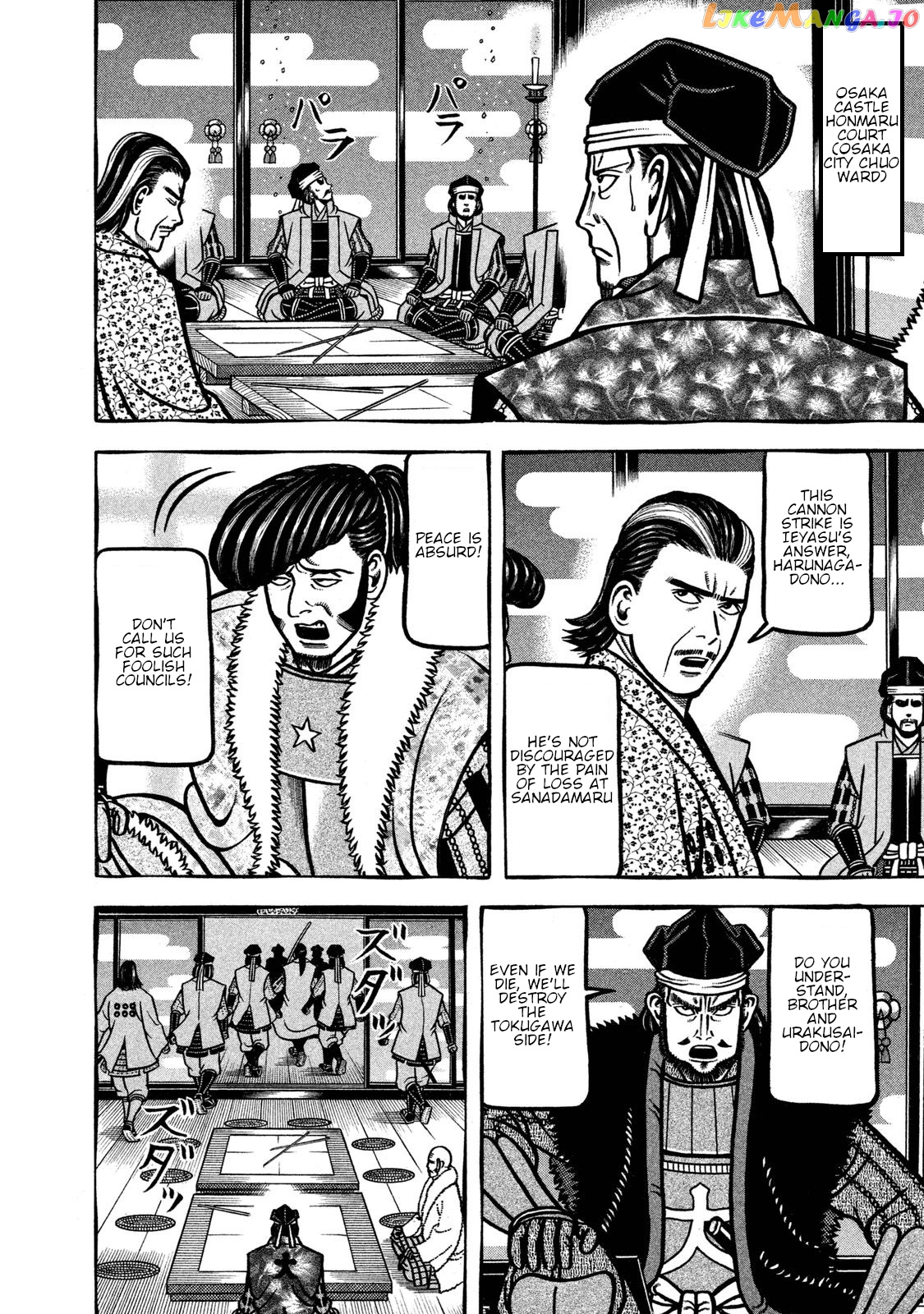 Hyougemono - Manga chapter 232 - page 4