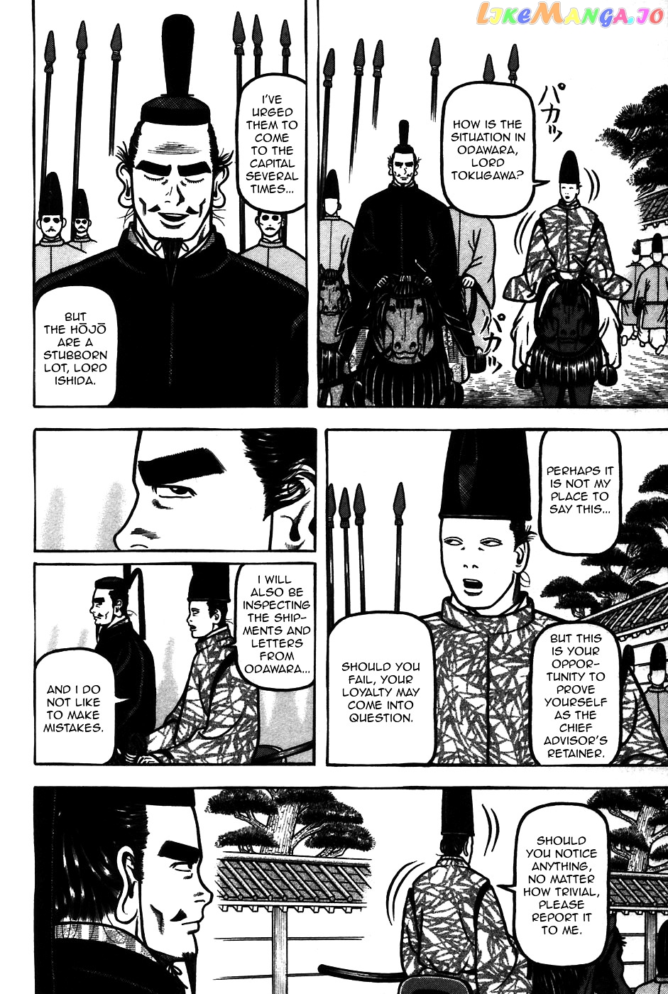 Hyougemono - Manga chapter 60 - page 10