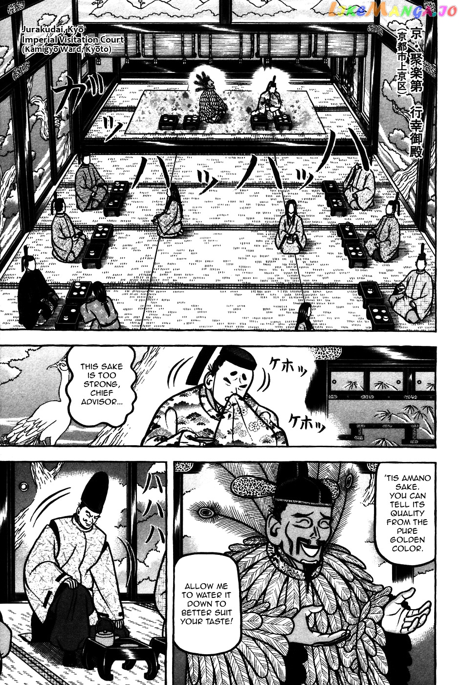 Hyougemono - Manga chapter 60 - page 11
