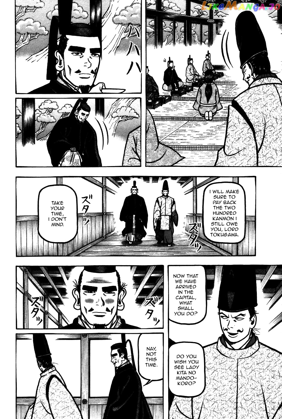 Hyougemono - Manga chapter 60 - page 12