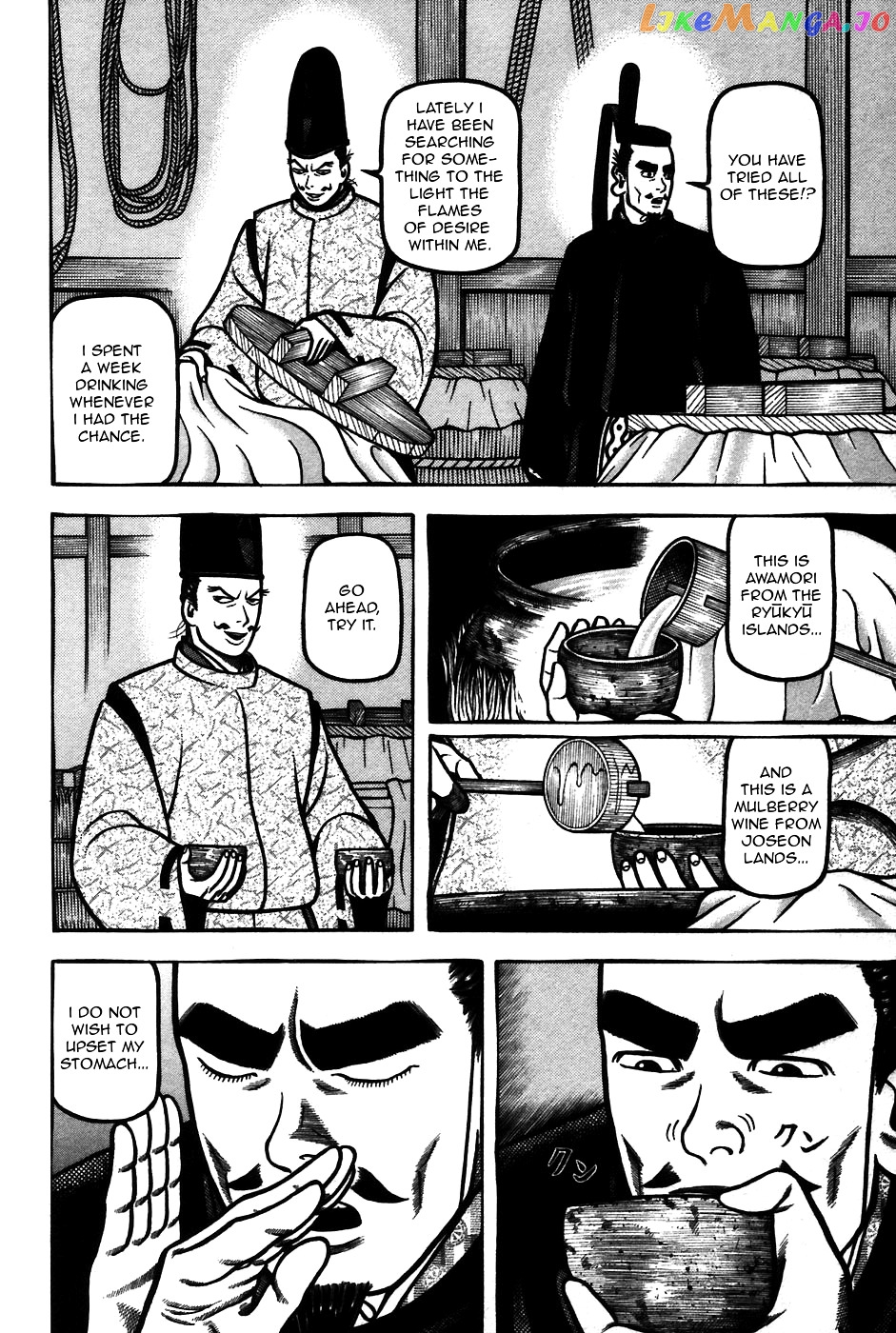 Hyougemono - Manga chapter 60 - page 14