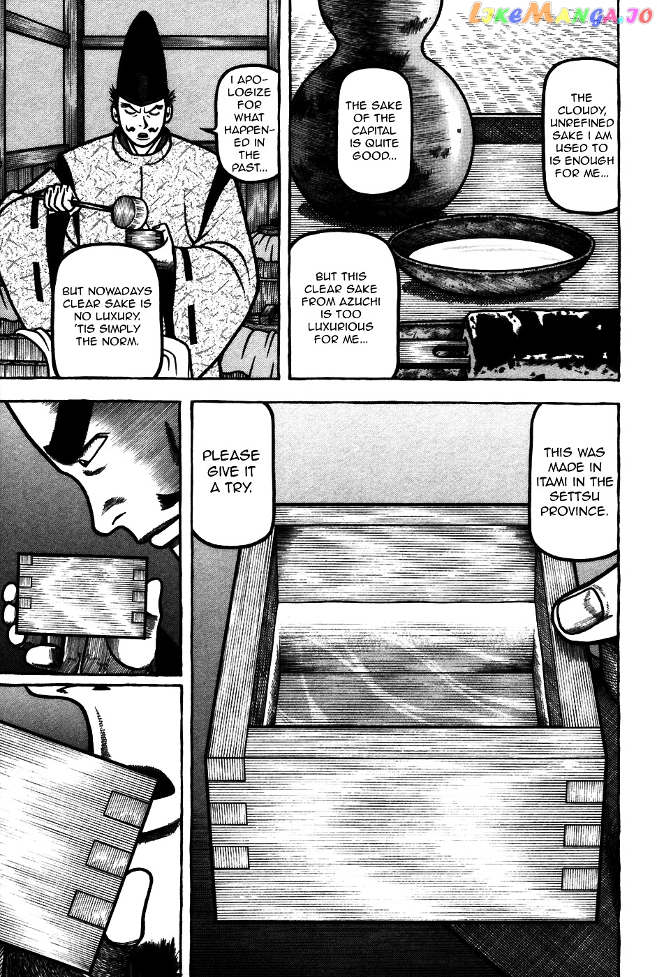 Hyougemono - Manga chapter 60 - page 15