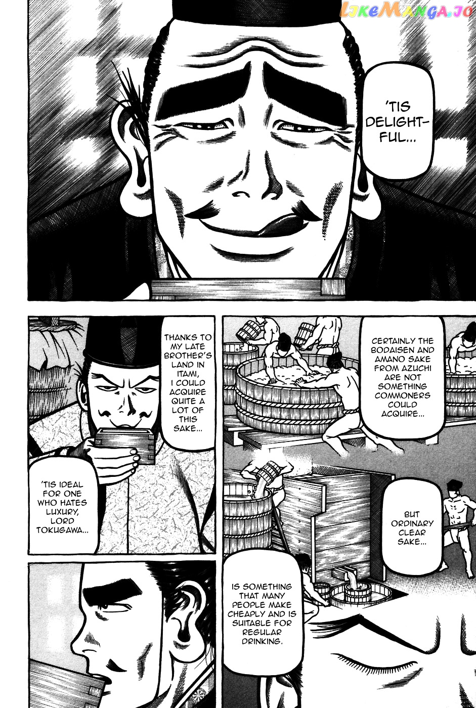 Hyougemono - Manga chapter 60 - page 16