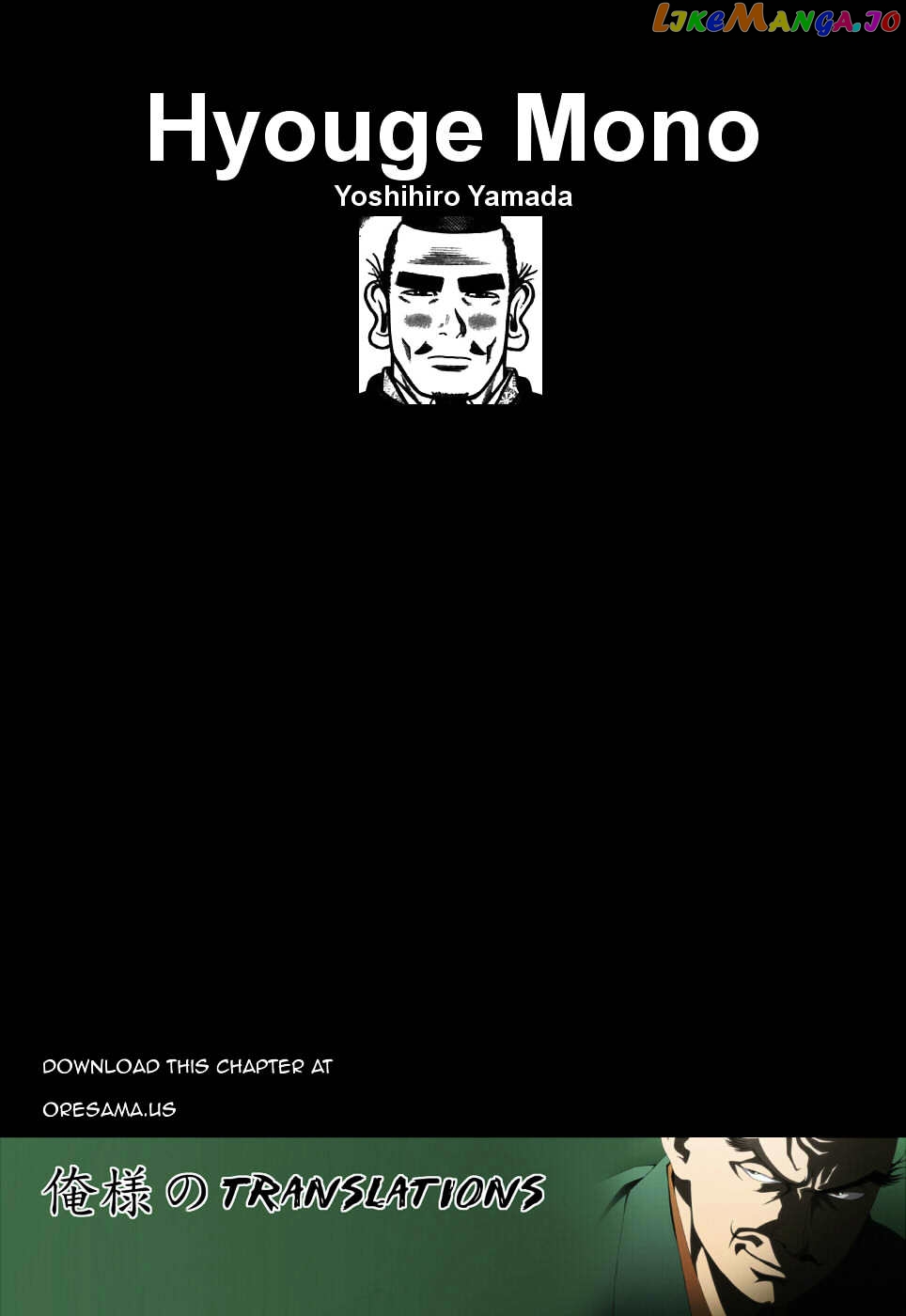 Hyougemono - Manga chapter 60 - page 21