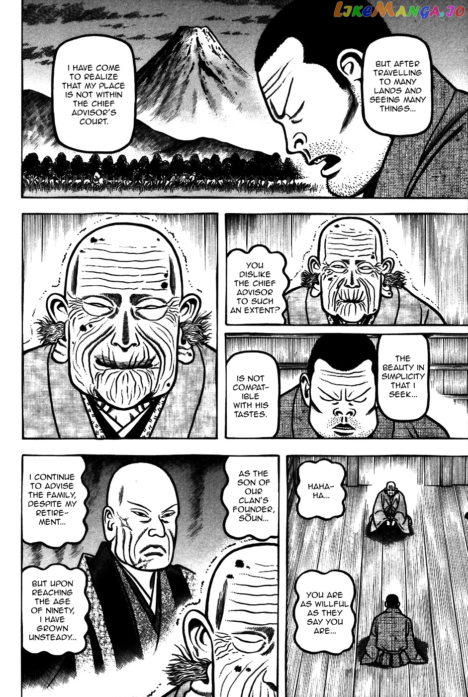 Hyougemono - Manga chapter 60 - page 4