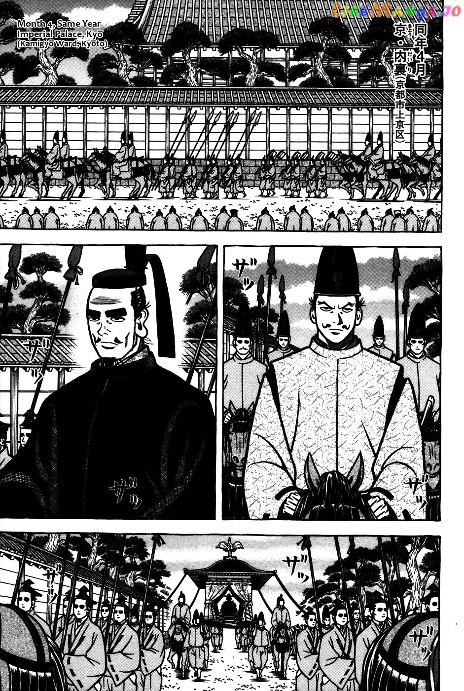 Hyougemono - Manga chapter 60 - page 7