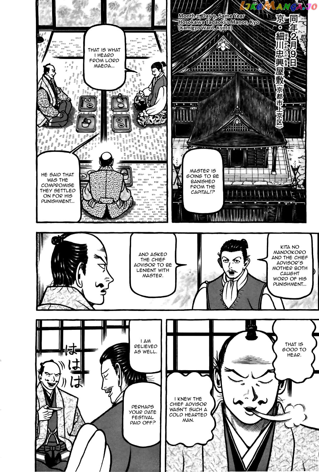 Hyougemono - Manga chapter 86 - page 12