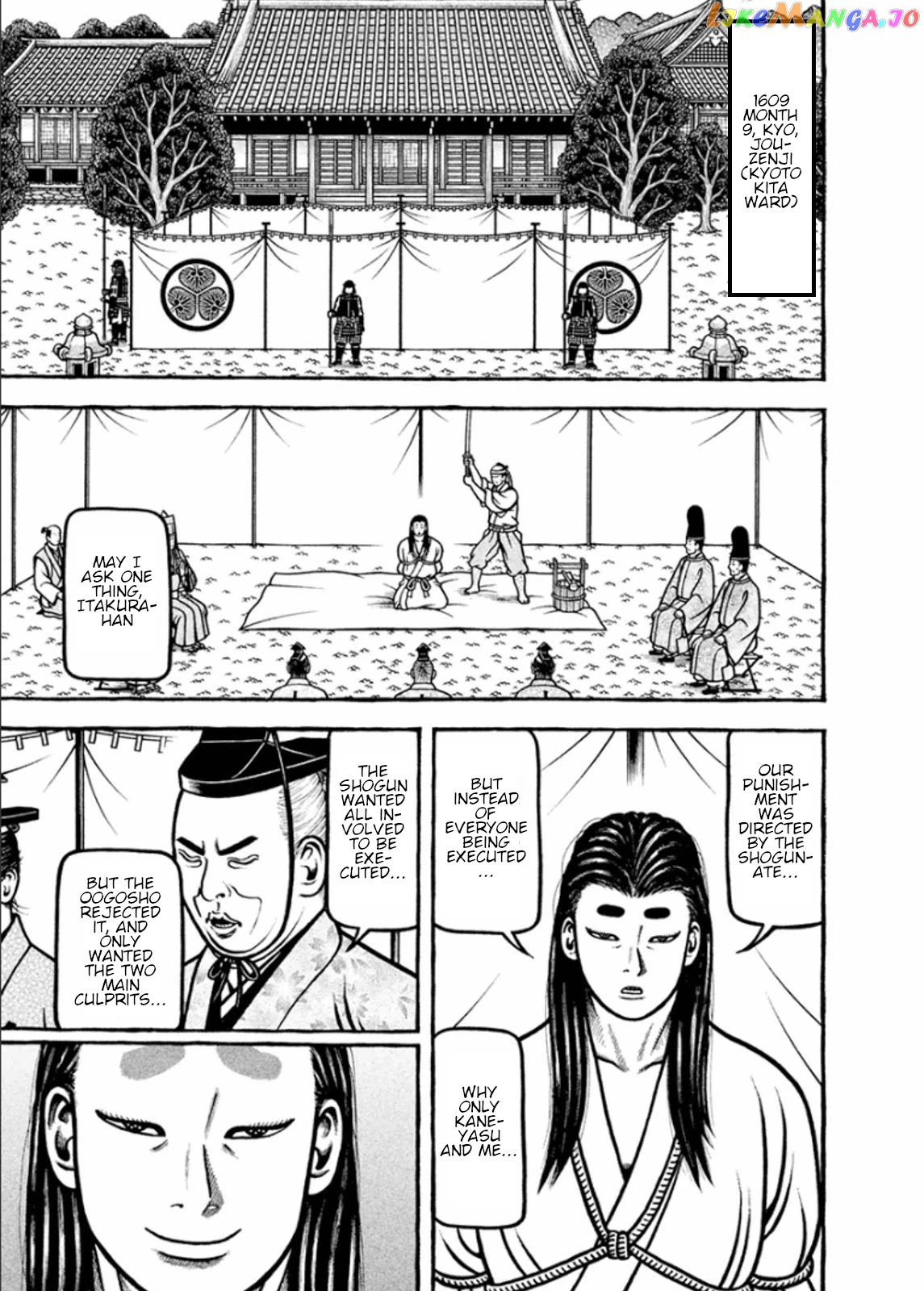 Hyougemono - Manga chapter 190 - page 1