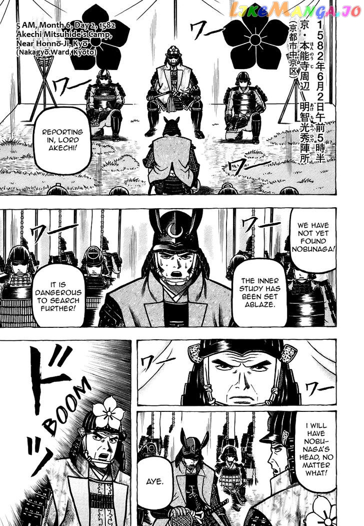 Hyougemono - Manga chapter 22 - page 1