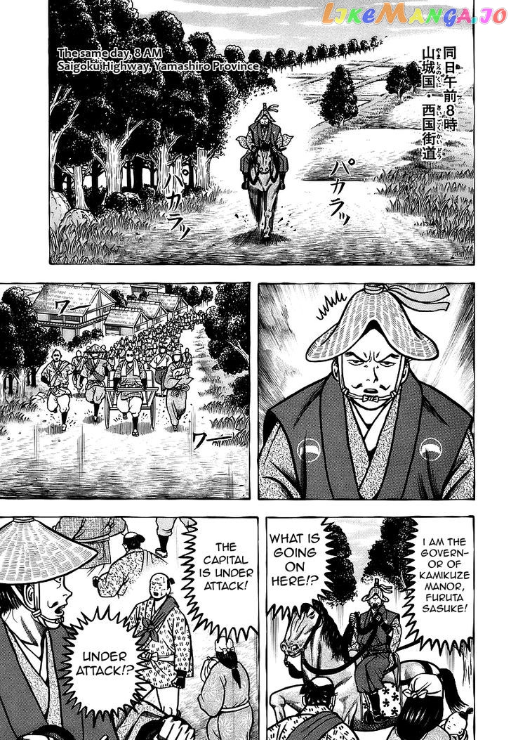 Hyougemono - Manga chapter 22 - page 12