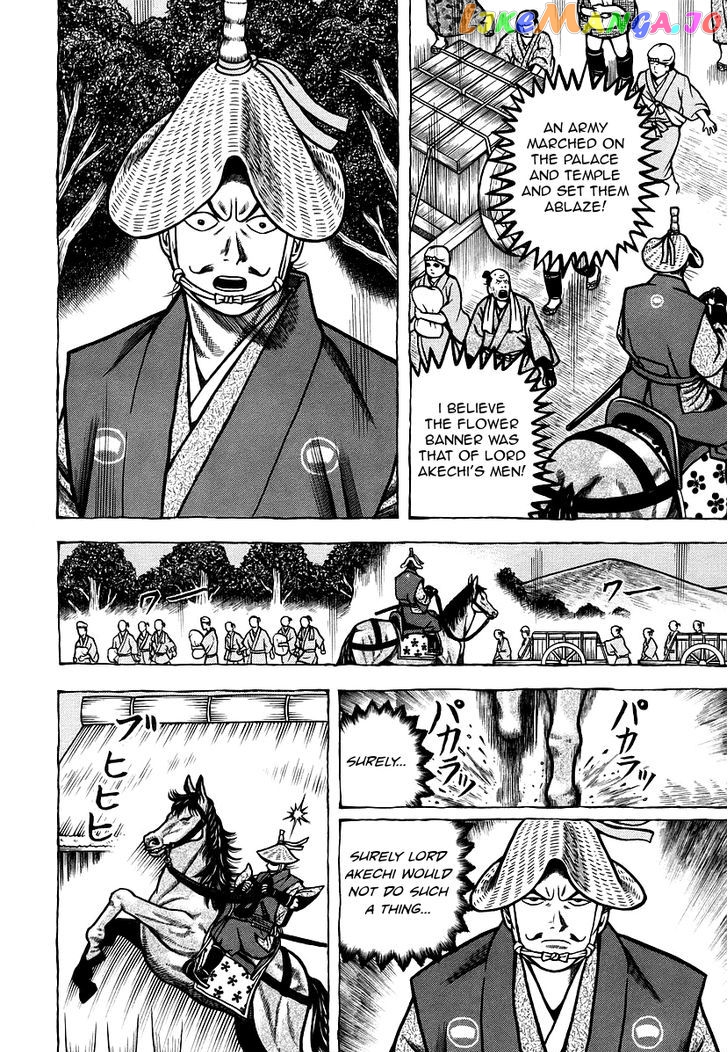 Hyougemono - Manga chapter 22 - page 13