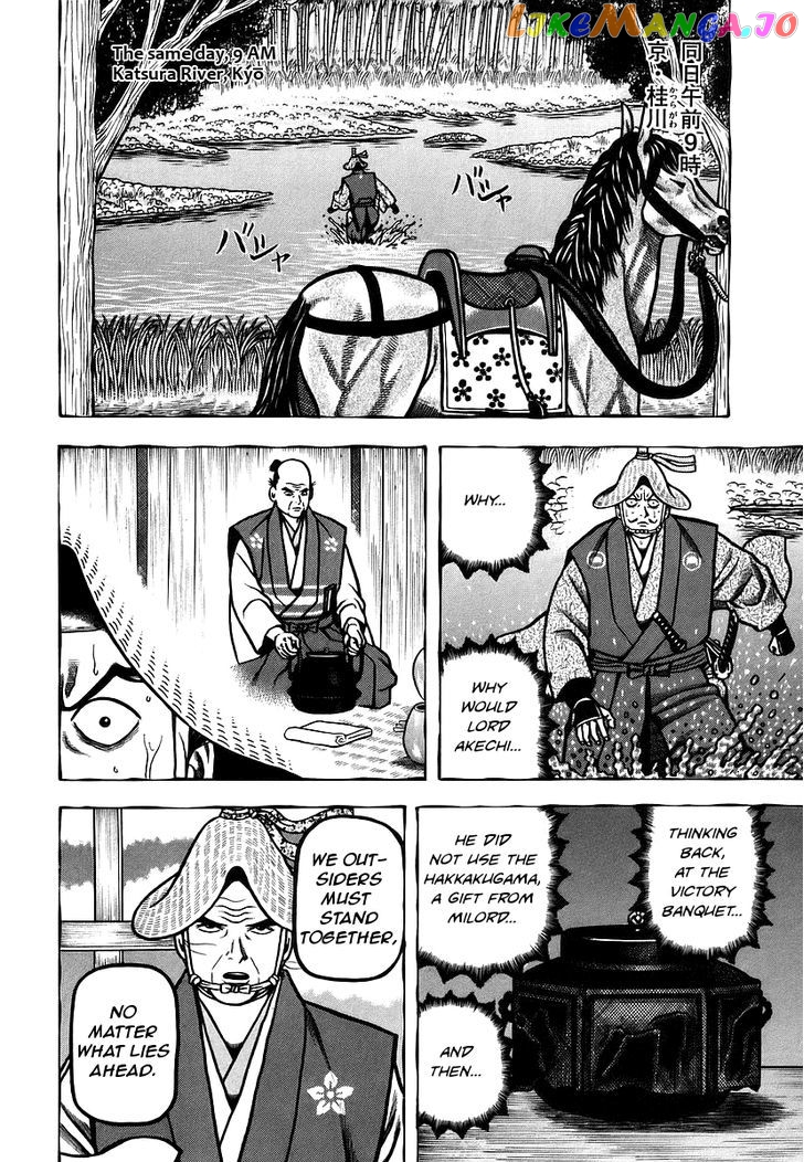 Hyougemono - Manga chapter 22 - page 15