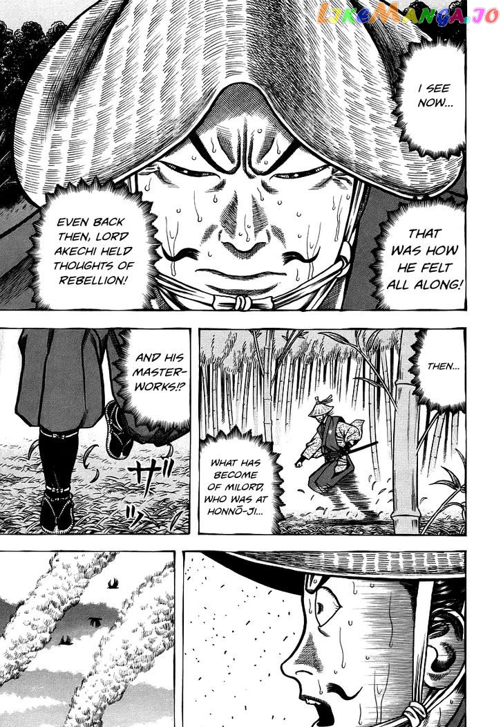 Hyougemono - Manga chapter 22 - page 16