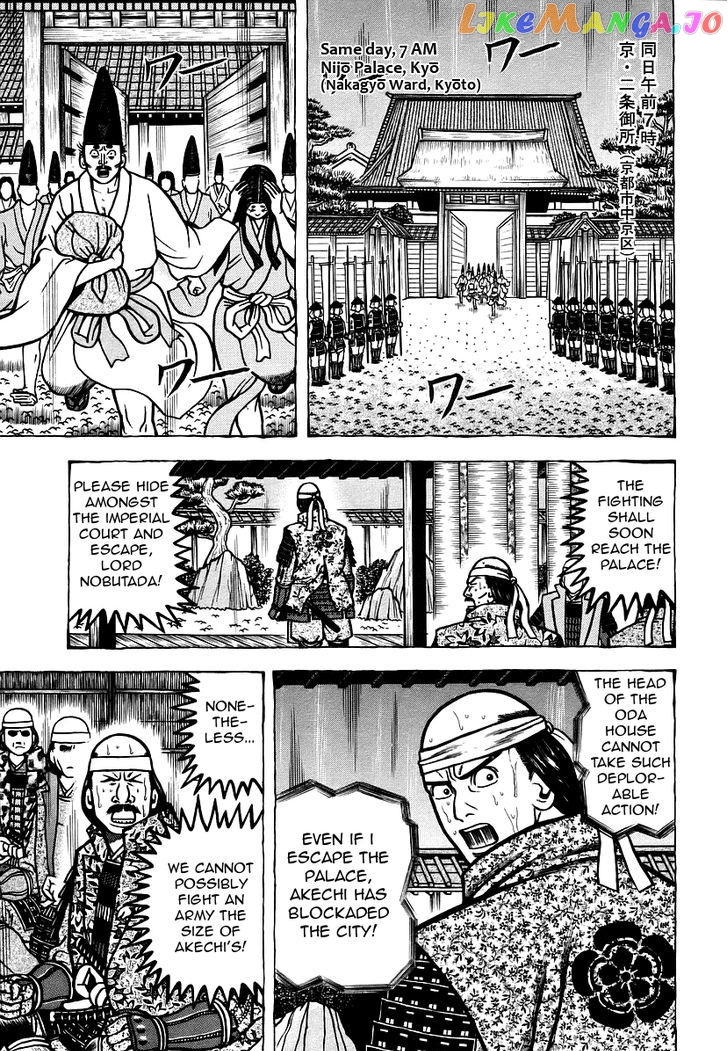 Hyougemono - Manga chapter 22 - page 6