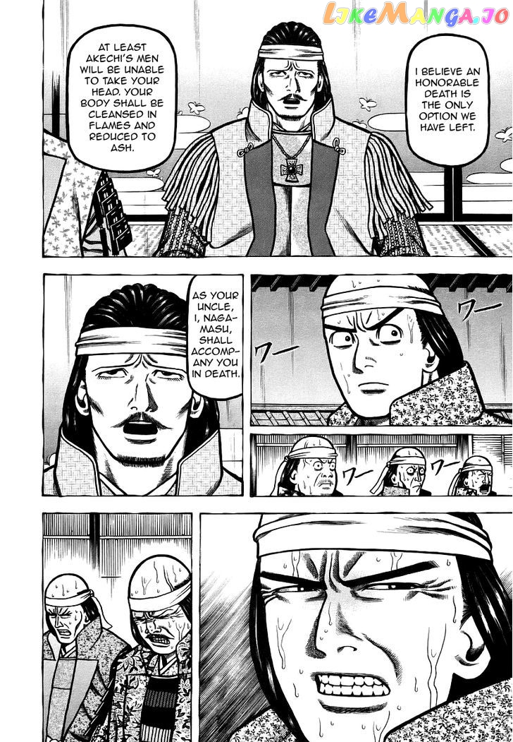 Hyougemono - Manga chapter 22 - page 7