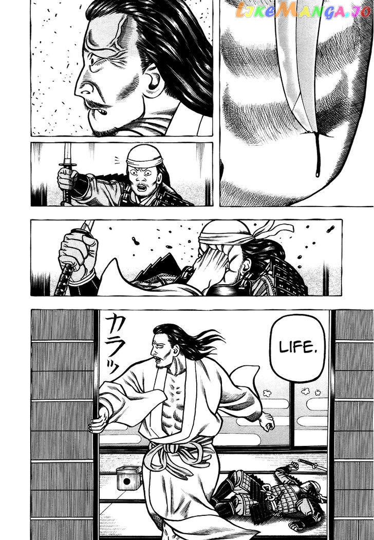 Hyougemono - Manga chapter 22 - page 9
