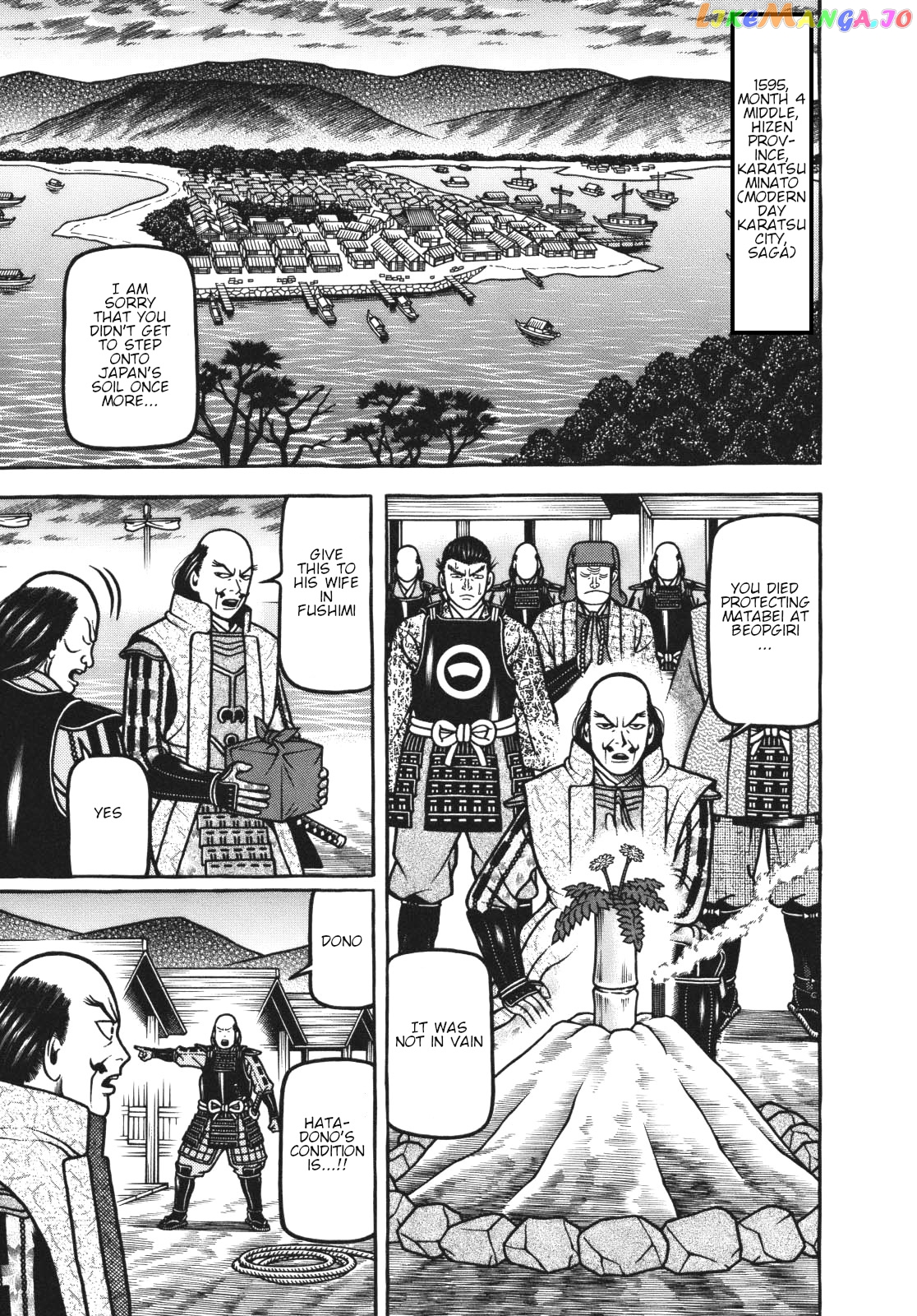 Hyougemono - Manga chapter 110 - page 1