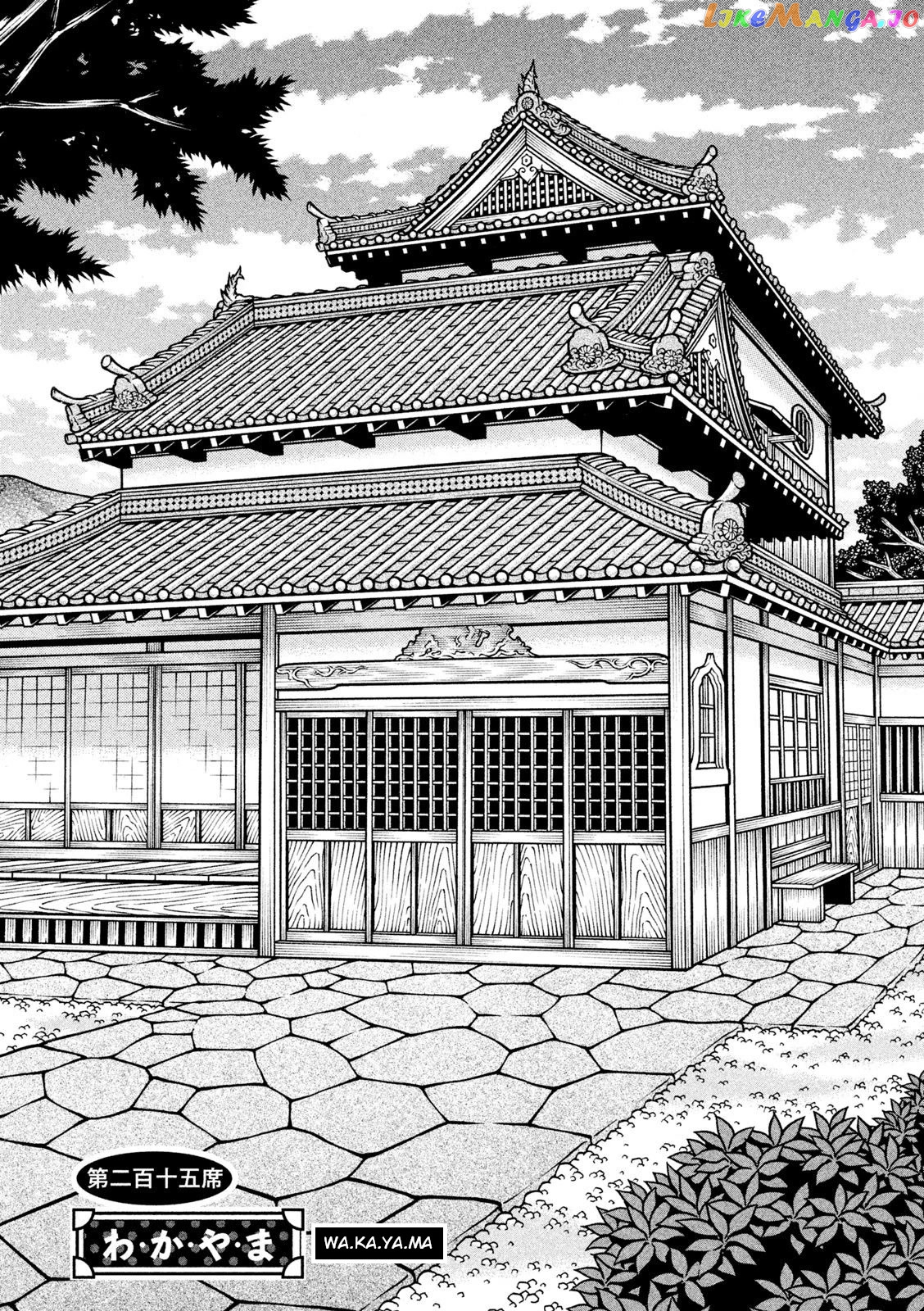Hyougemono - Manga chapter 215 - page 2