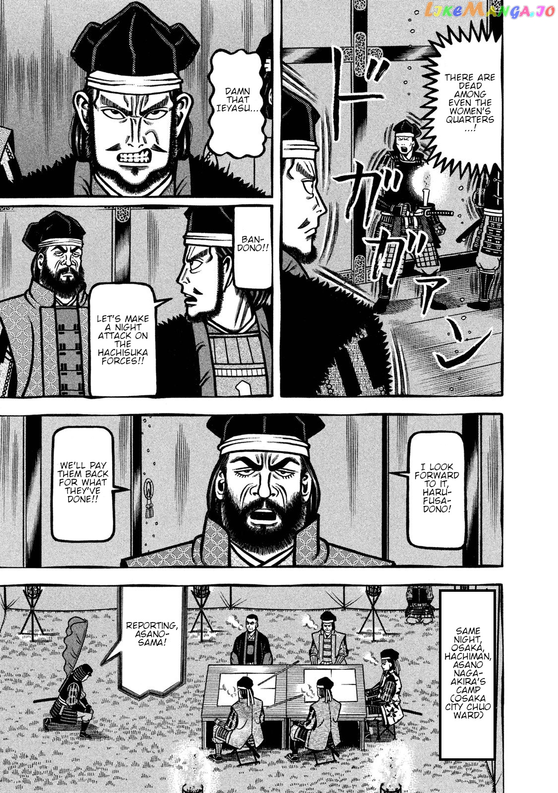 Hyougemono - Manga chapter 233 - page 13