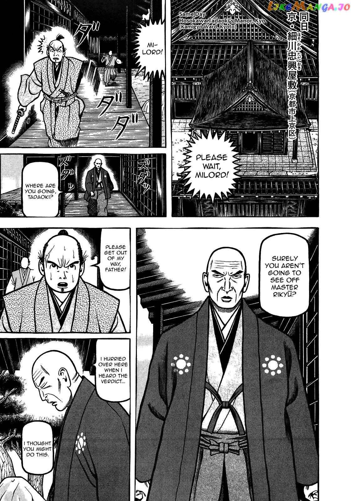 Hyougemono - Manga chapter 87 - page 14