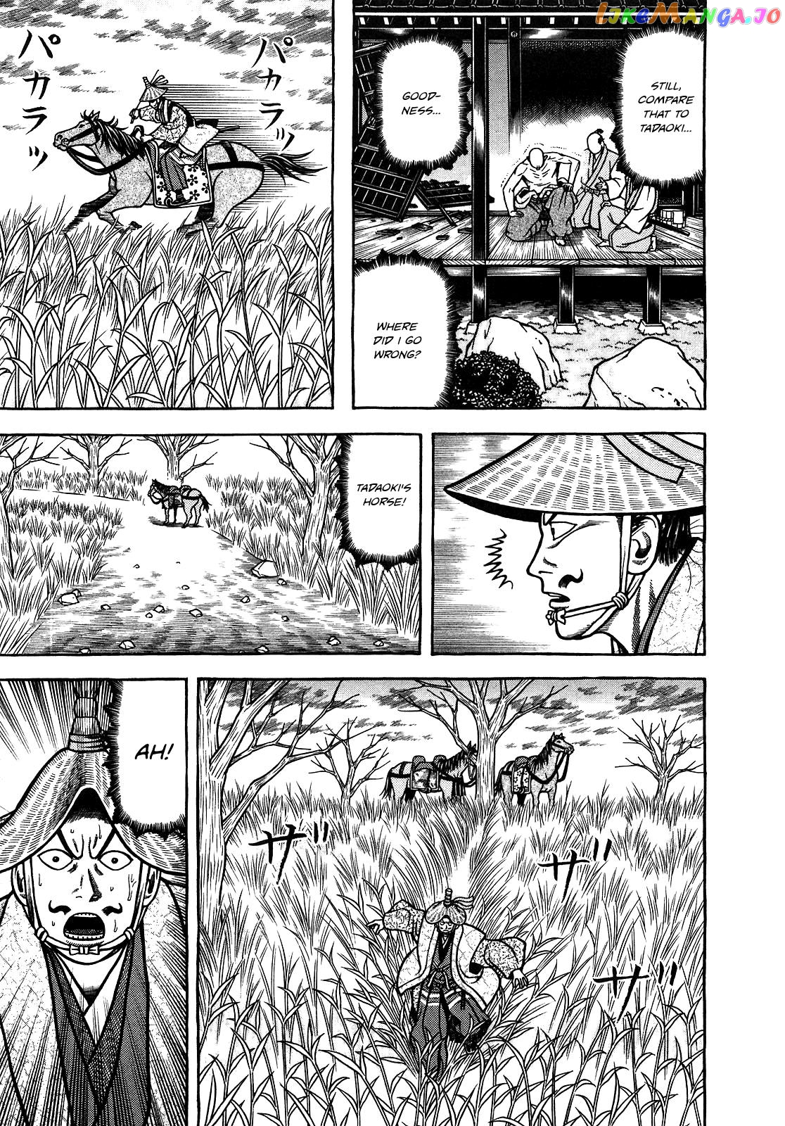 Hyougemono - Manga chapter 87 - page 20