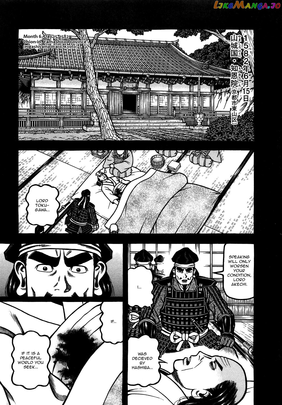 Hyougemono - Manga chapter 87 - page 4