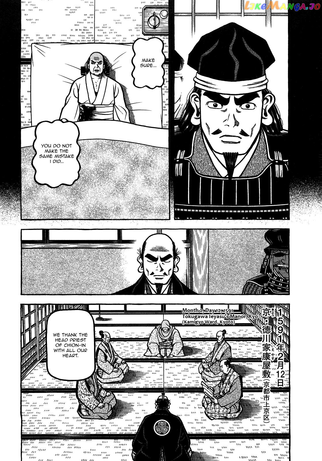 Hyougemono - Manga chapter 87 - page 6
