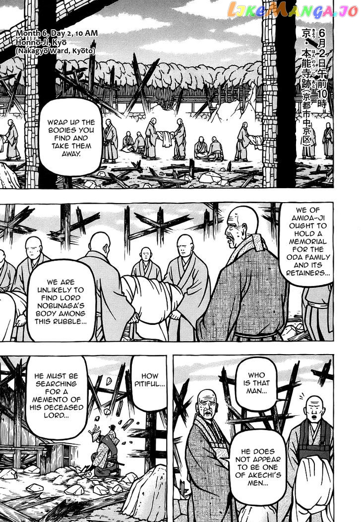 Hyougemono - Manga chapter 23 - page 1
