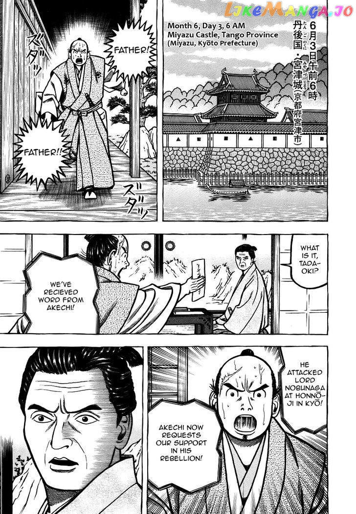 Hyougemono - Manga chapter 23 - page 15