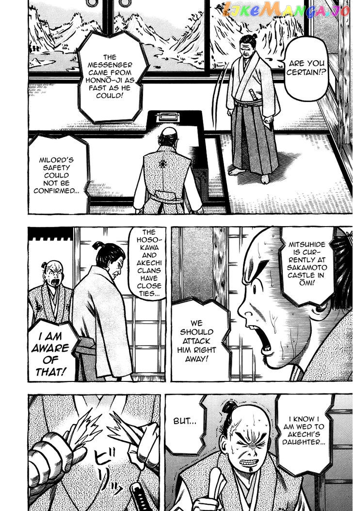 Hyougemono - Manga chapter 23 - page 16