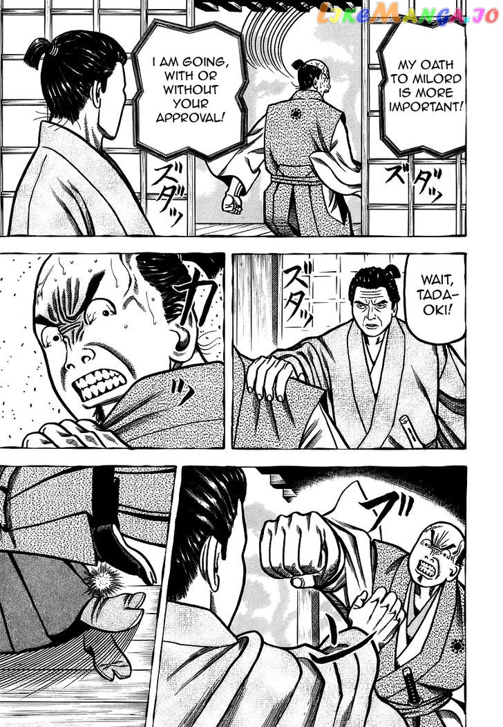 Hyougemono - Manga chapter 23 - page 17